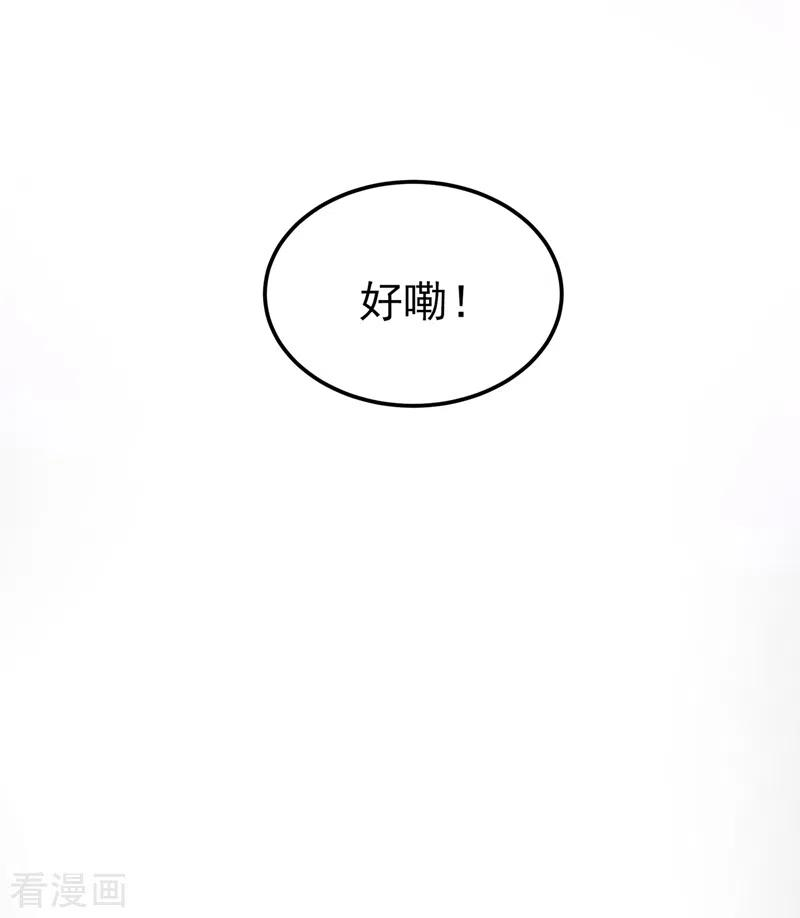 重生空间：豪门辣妻不好惹272话 我不接受赔偿！