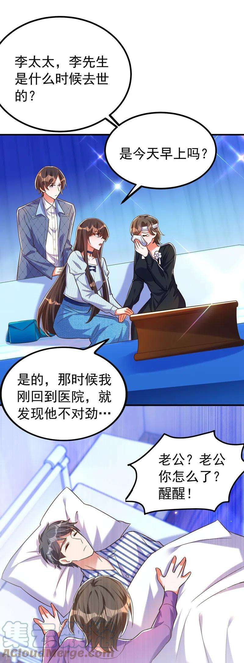 重生空间：豪门辣妻不好惹272话 我不接受赔偿！