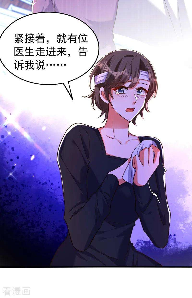 重生空间：豪门辣妻不好惹272话 我不接受赔偿！