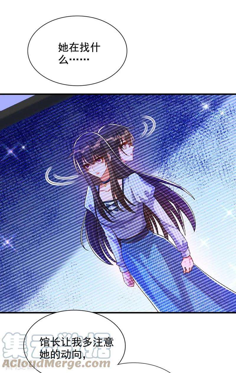 重生空间：豪门辣妻不好惹273话 我不想你冒险