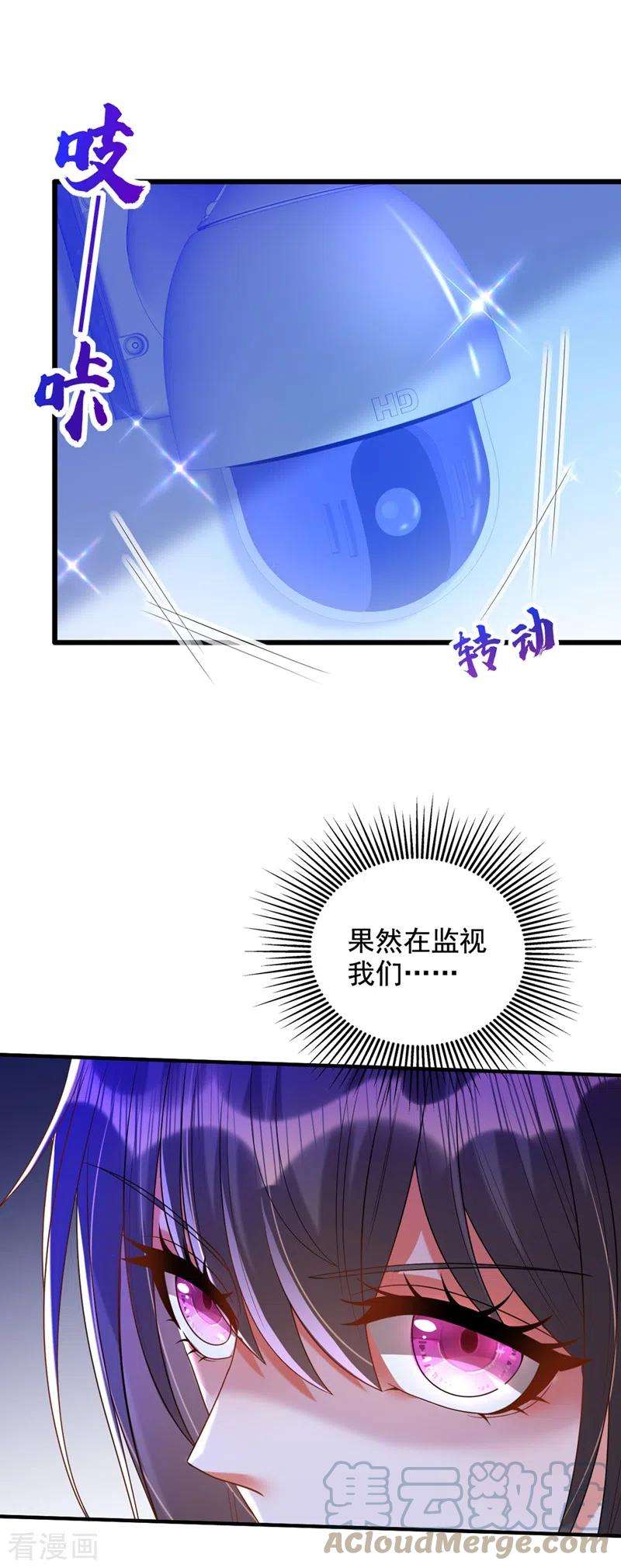 重生空间：豪门辣妻不好惹273话 我不想你冒险