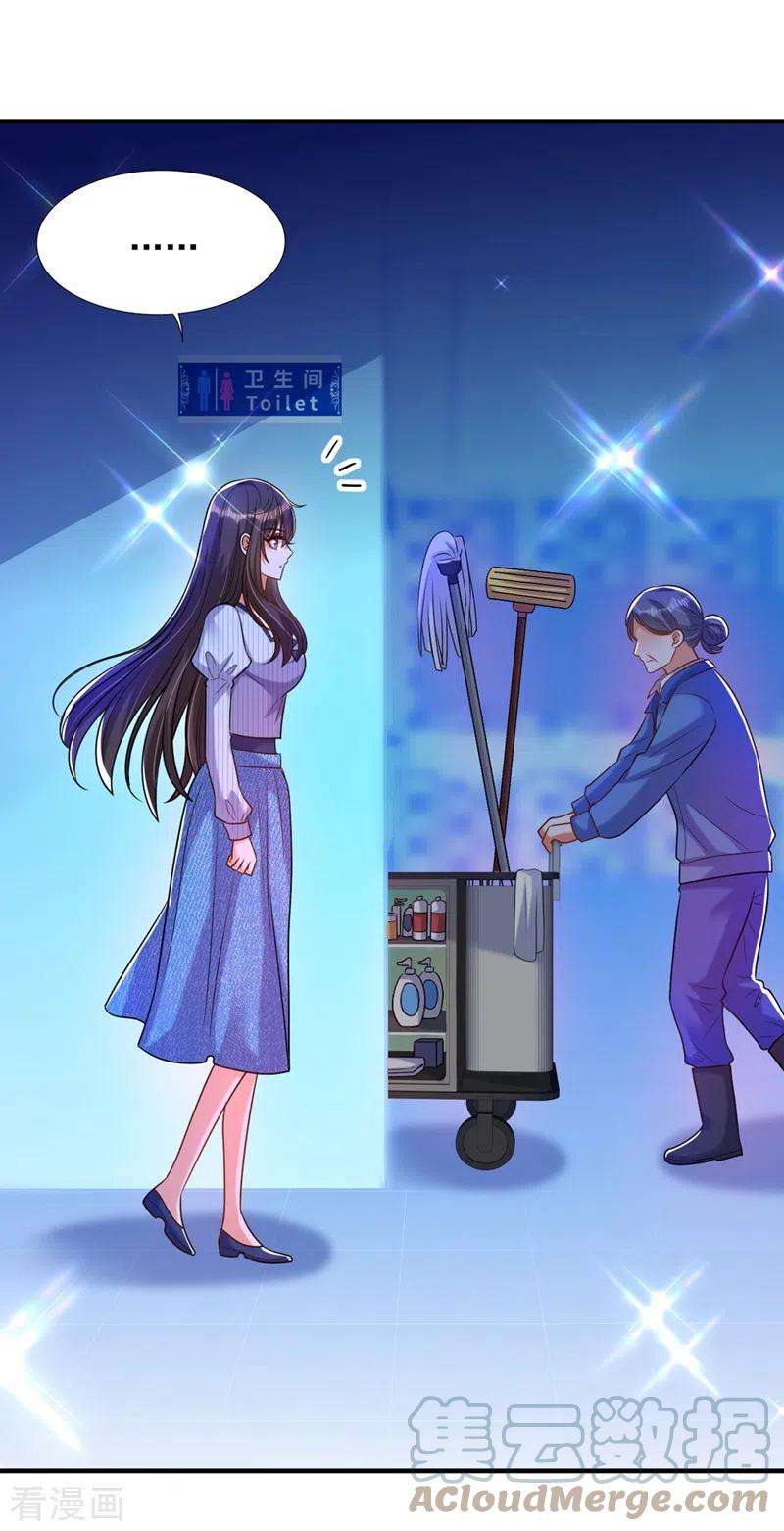 重生空间：豪门辣妻不好惹273话 我不想你冒险