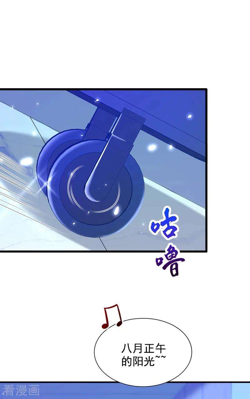重生空间：豪门辣妻不好惹273话 我不想你冒险