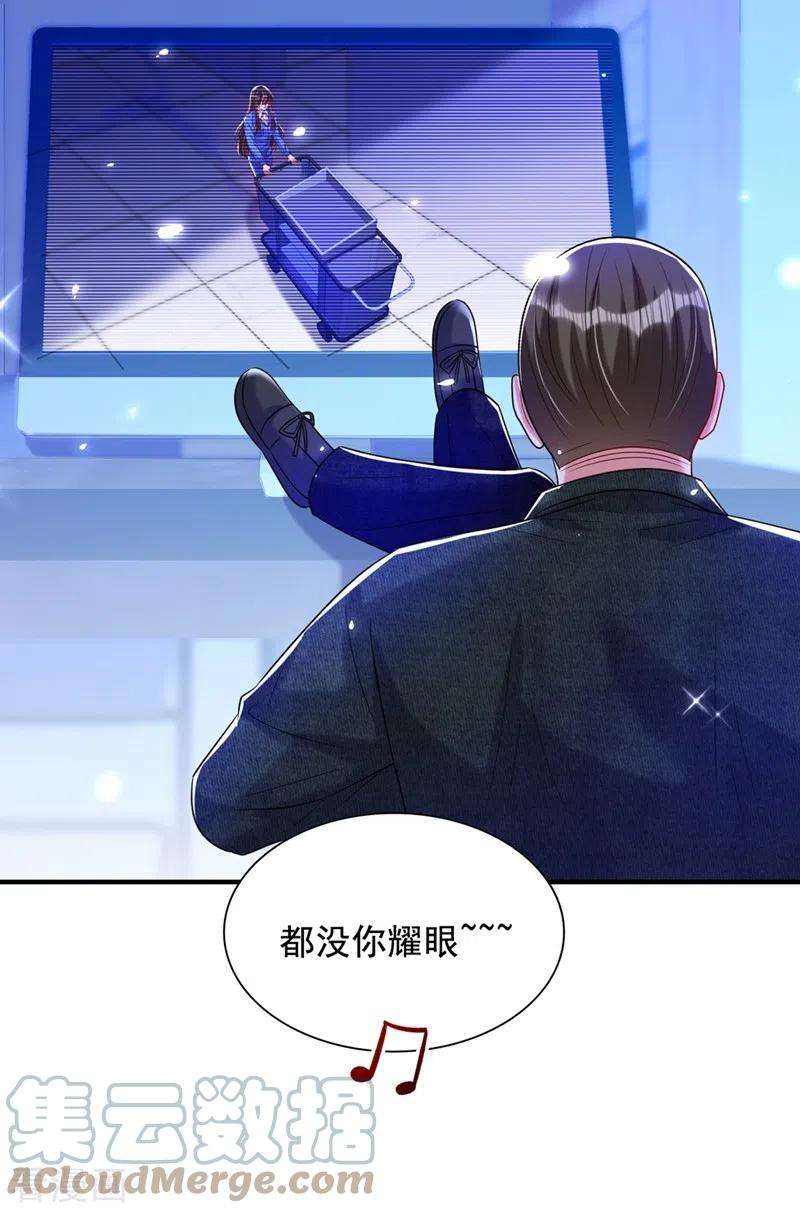 重生空间：豪门辣妻不好惹273话 我不想你冒险