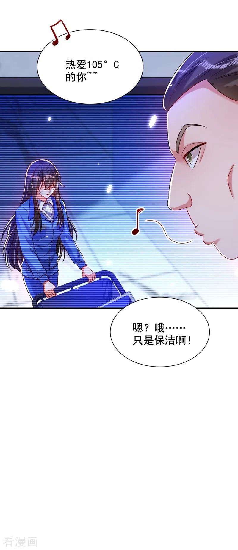重生空间：豪门辣妻不好惹273话 我不想你冒险