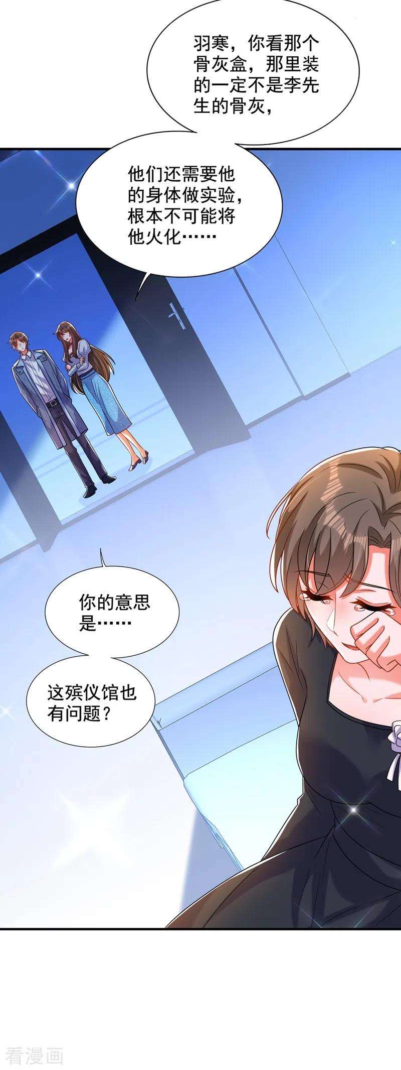 重生空间：豪门辣妻不好惹273话 我不想你冒险