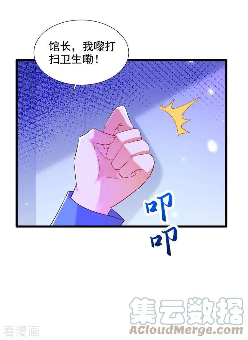 重生空间：豪门辣妻不好惹273话 我不想你冒险