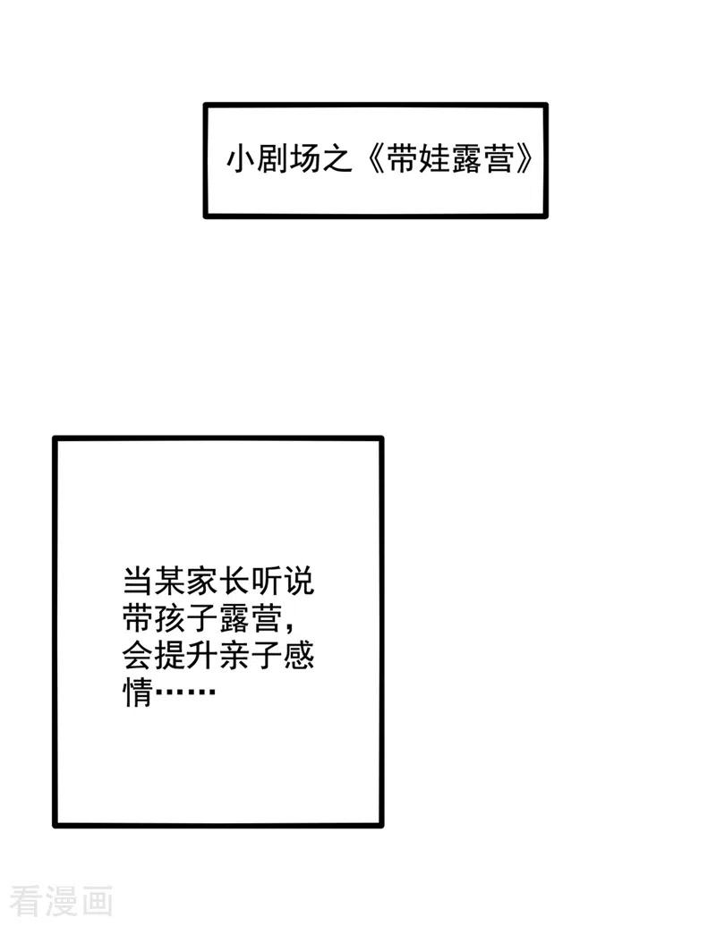 重生空间：豪门辣妻不好惹273话 我不想你冒险