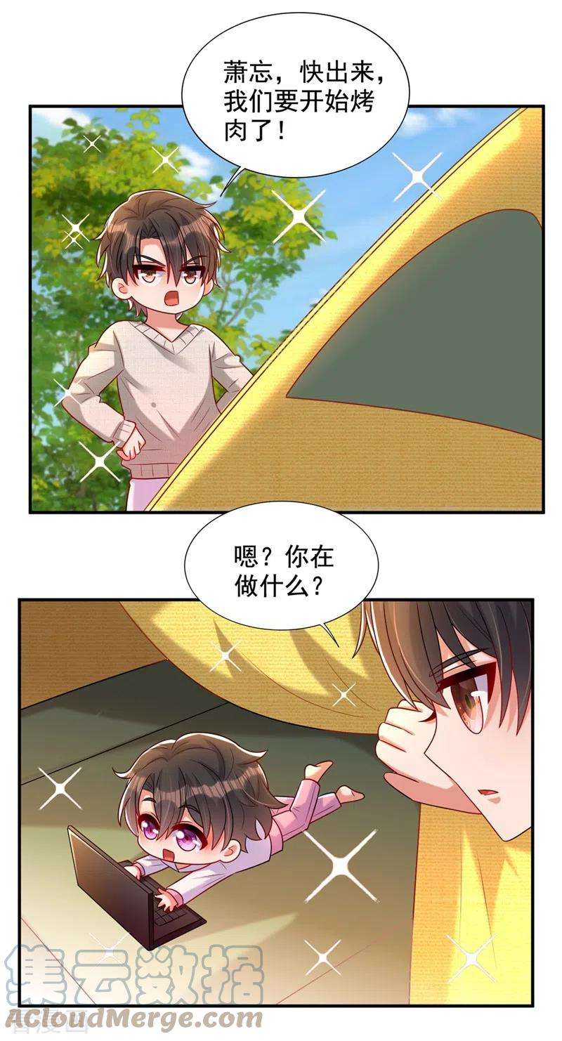 重生空间：豪门辣妻不好惹273话 我不想你冒险