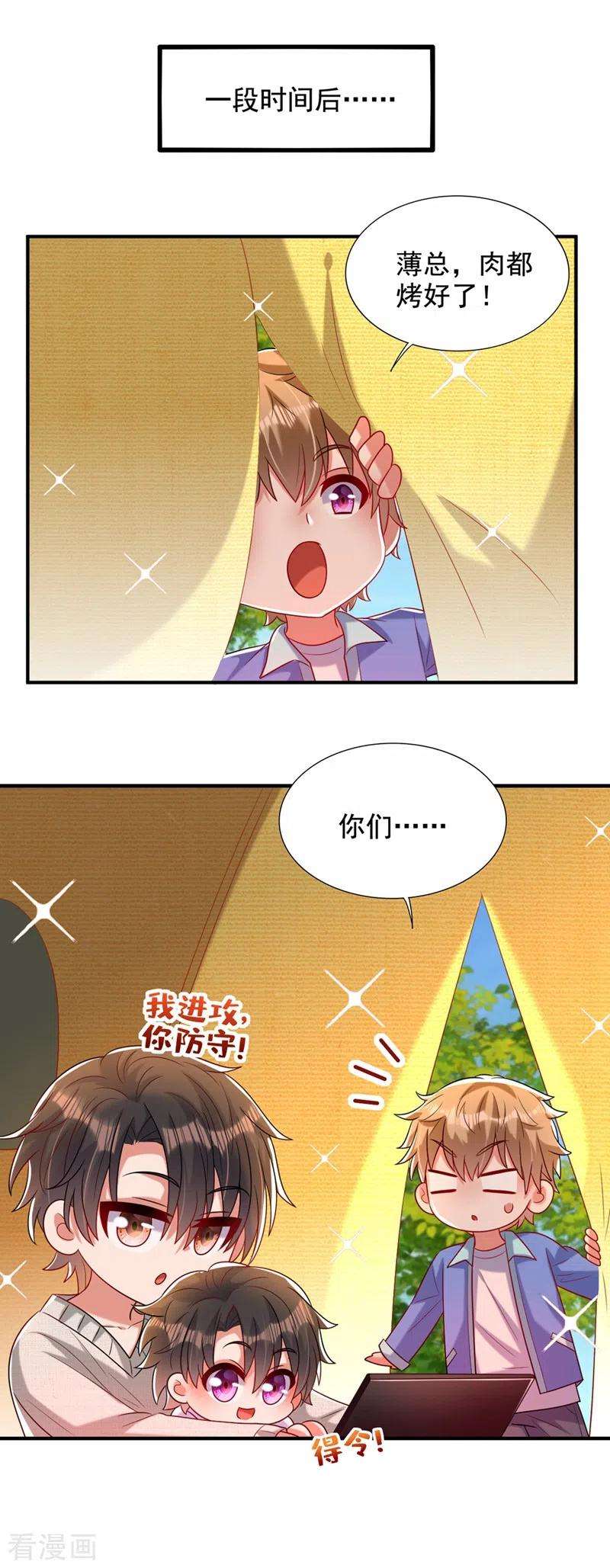 重生空间：豪门辣妻不好惹273话 我不想你冒险