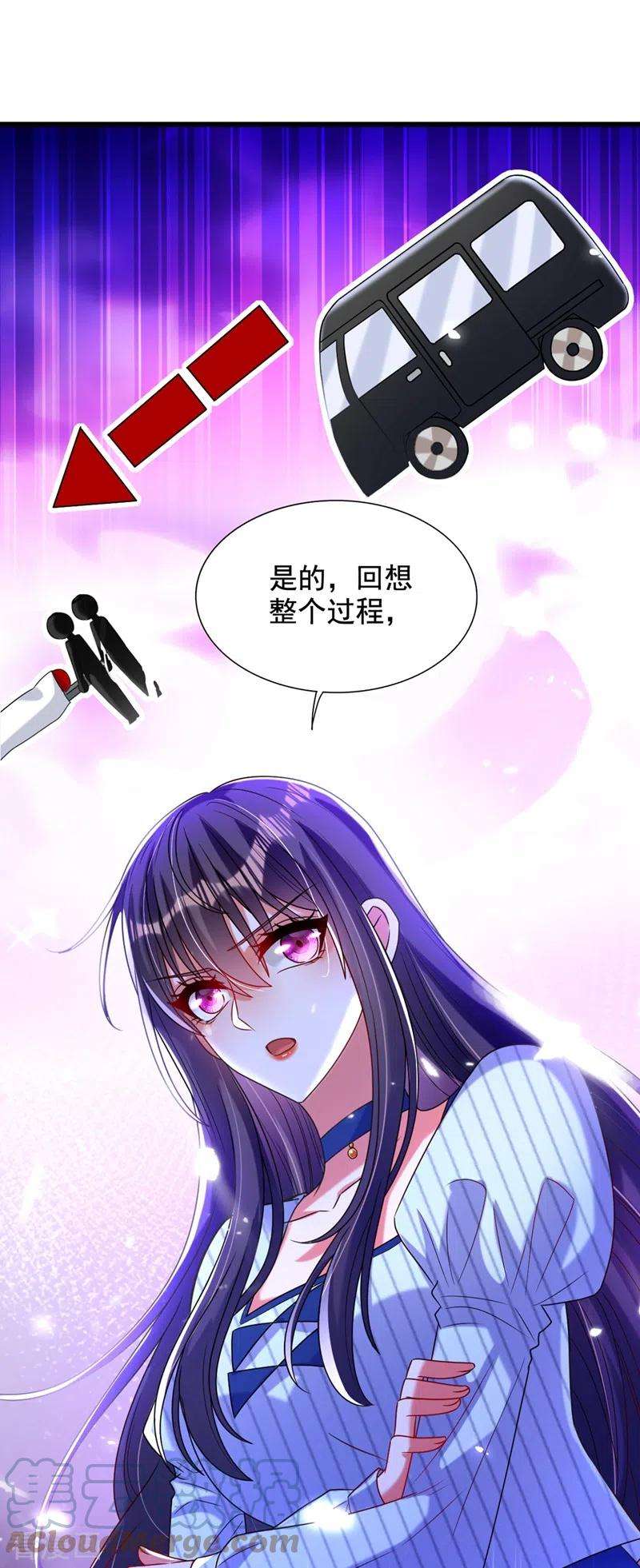 重生空间：豪门辣妻不好惹273话 我不想你冒险