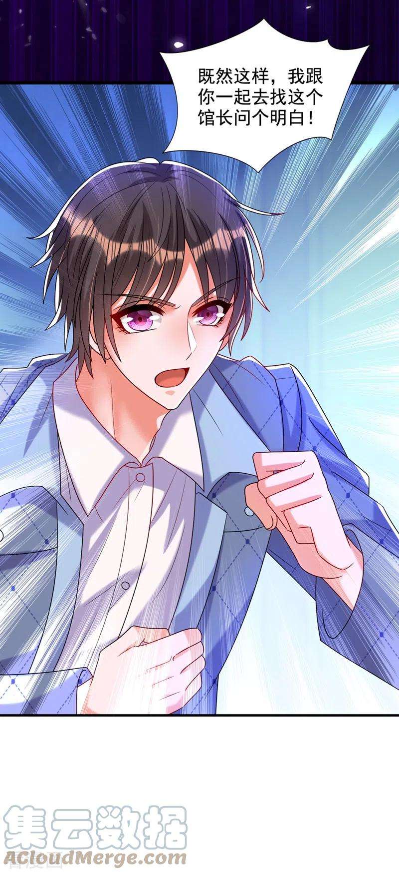 重生空间：豪门辣妻不好惹273话 我不想你冒险