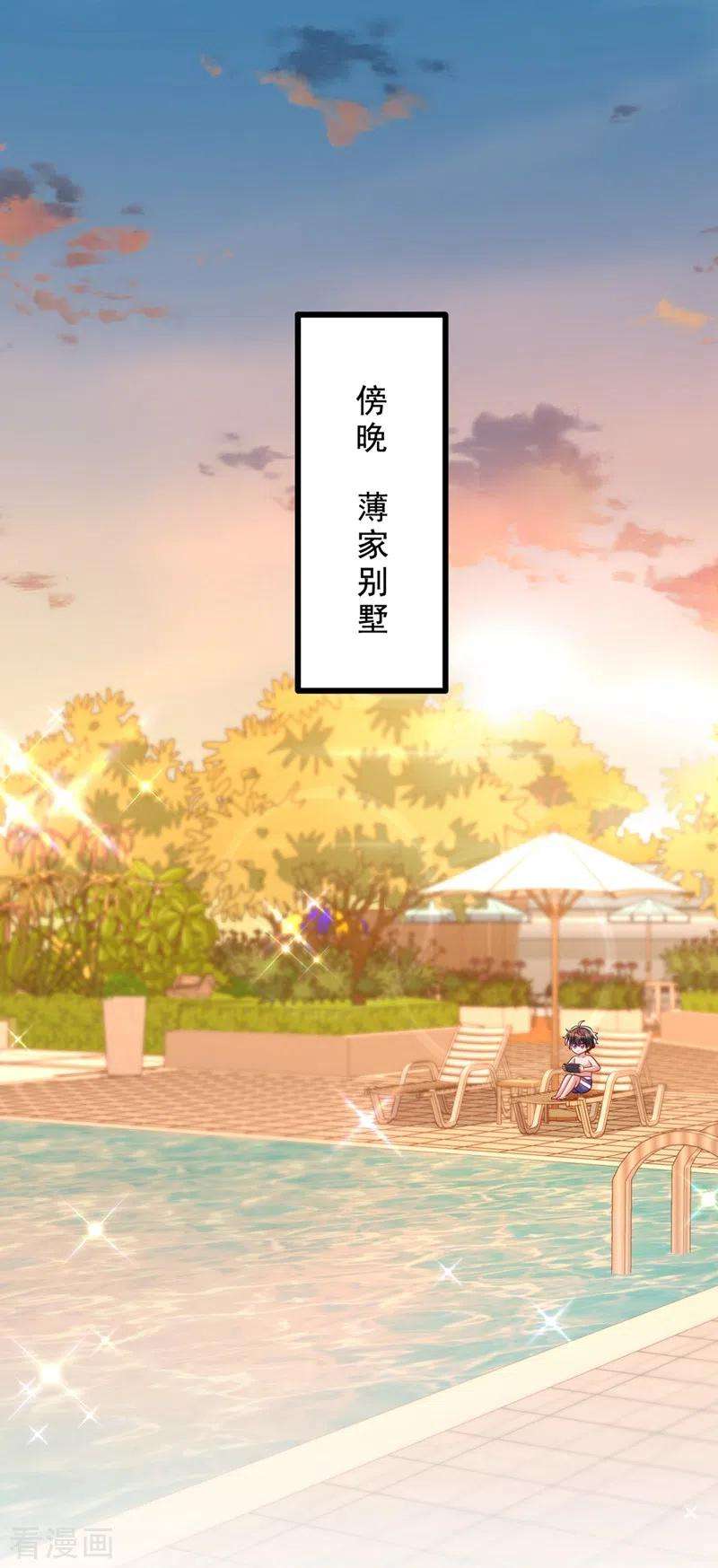重生空间：豪门辣妻不好惹274话 爸爸教你游泳