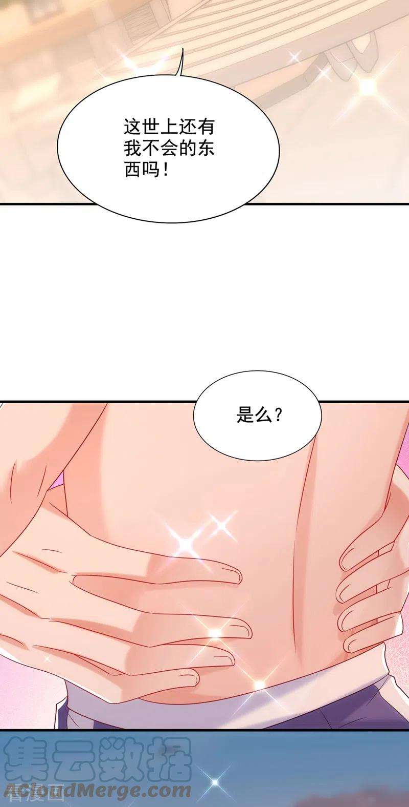 重生空间：豪门辣妻不好惹274话 爸爸教你游泳
