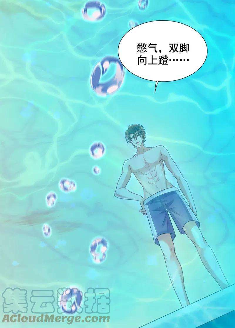 重生空间：豪门辣妻不好惹274话 爸爸教你游泳
