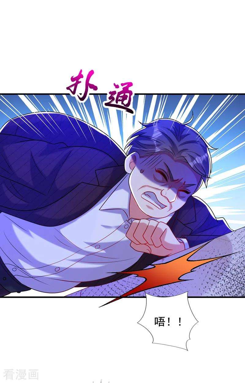 重生空间：豪门辣妻不好惹274话 爸爸教你游泳