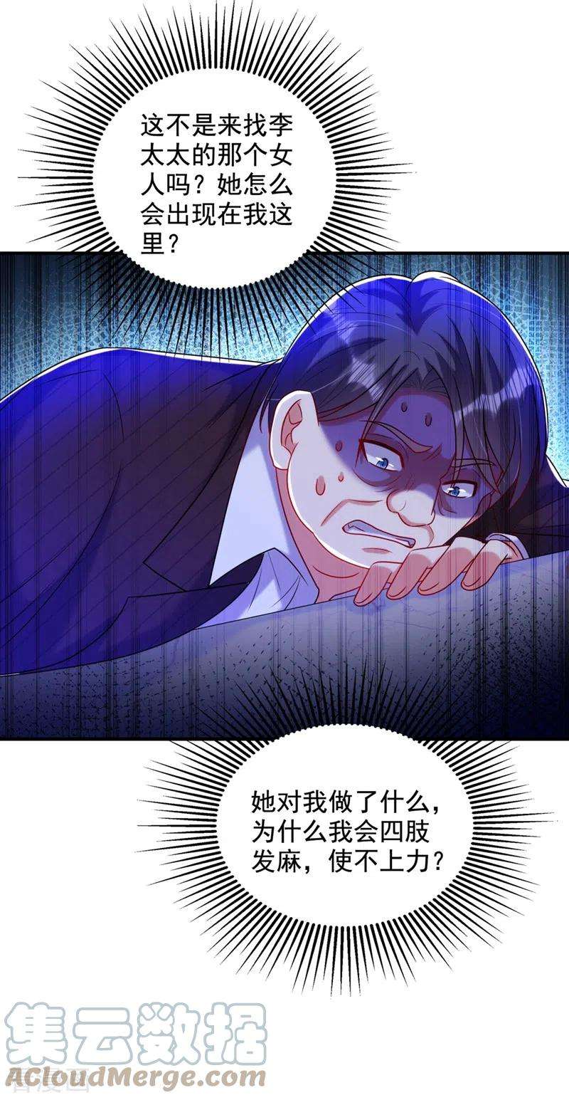 重生空间：豪门辣妻不好惹274话 爸爸教你游泳