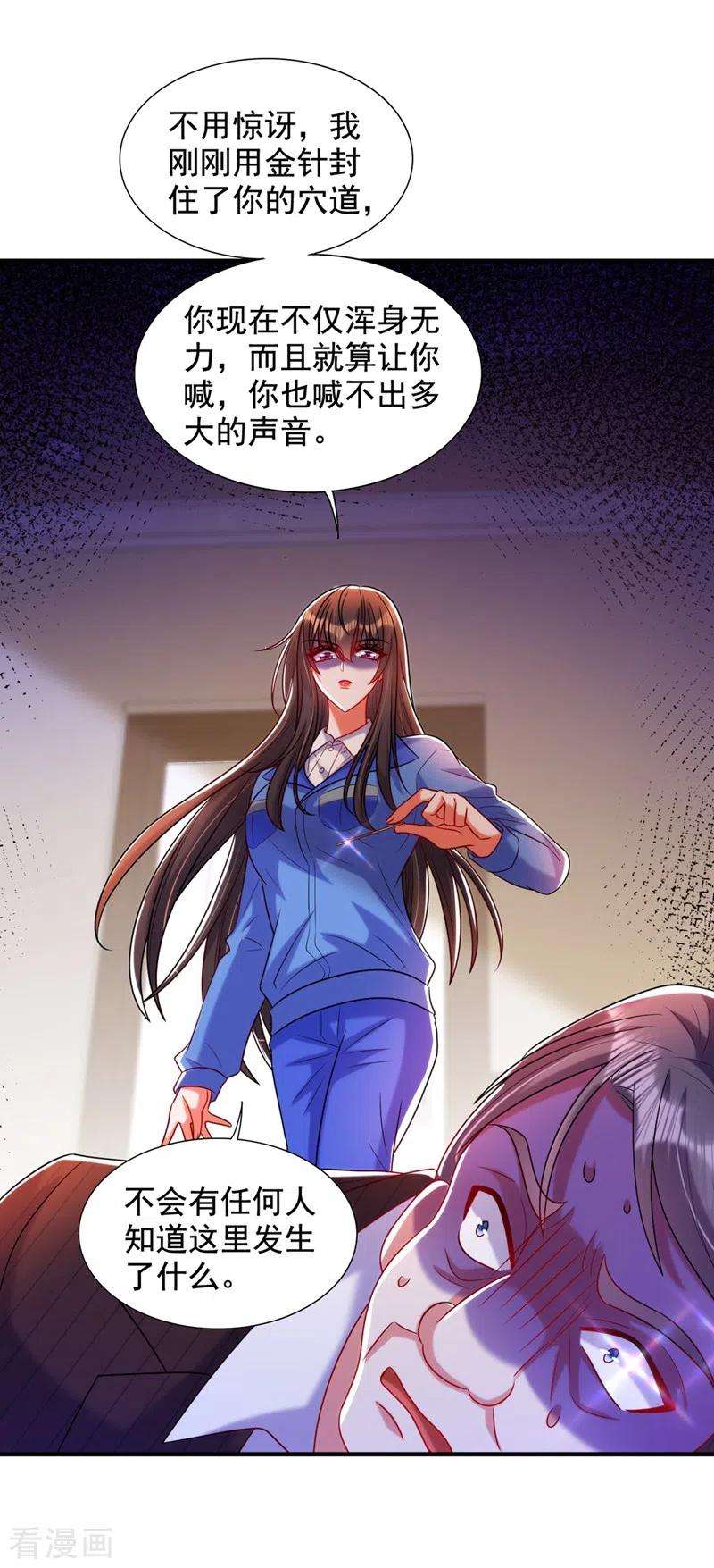 重生空间：豪门辣妻不好惹274话 爸爸教你游泳