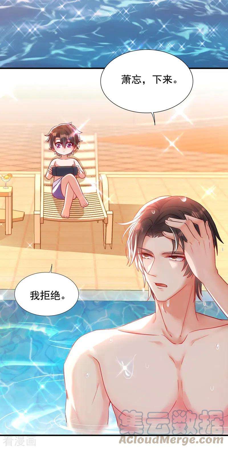重生空间：豪门辣妻不好惹274话 爸爸教你游泳