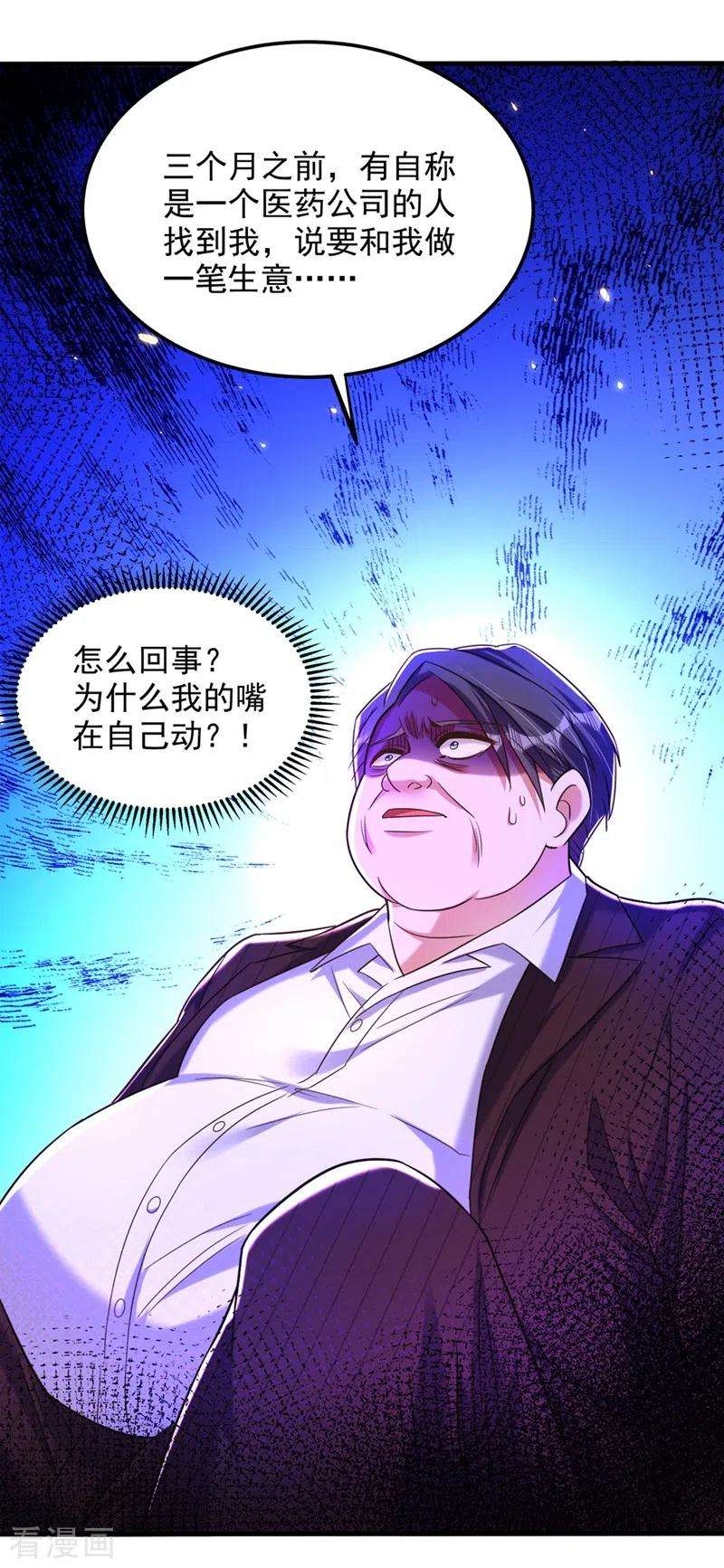 重生空间：豪门辣妻不好惹275话 你给我吃了什么！