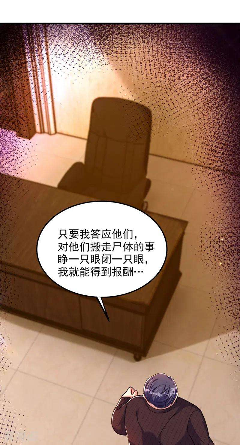 重生空间：豪门辣妻不好惹275话 你给我吃了什么！