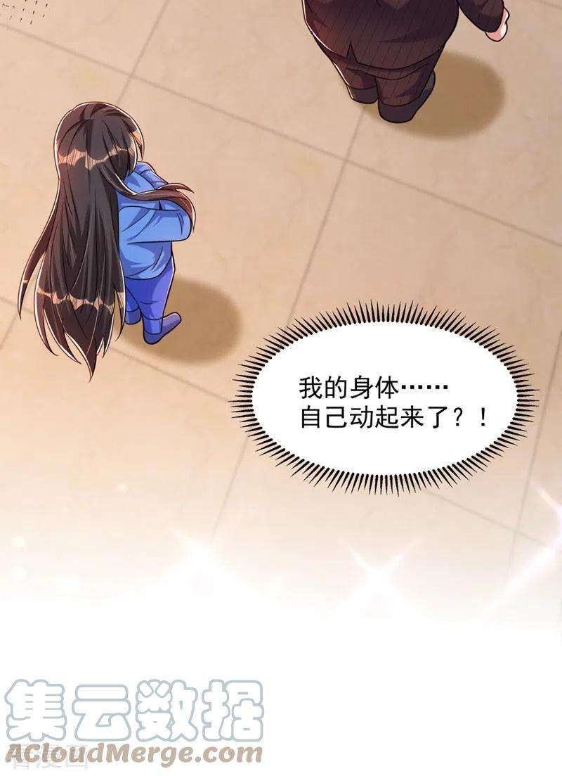 重生空间：豪门辣妻不好惹275话 你给我吃了什么！