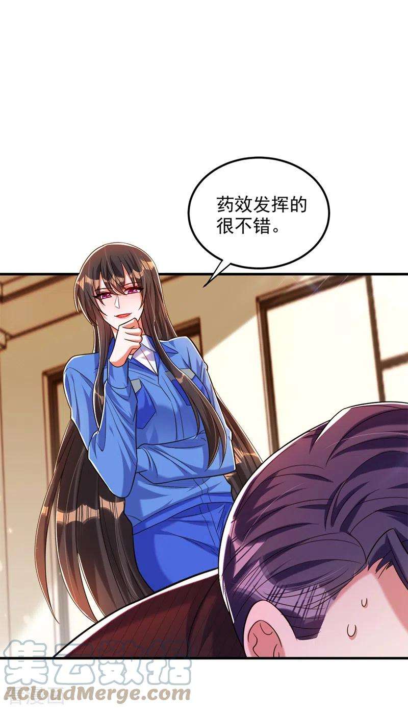 重生空间：豪门辣妻不好惹275话 你给我吃了什么！