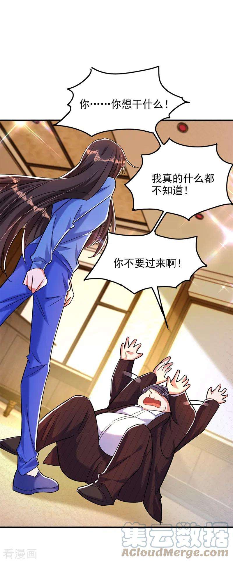 重生空间：豪门辣妻不好惹275话 你给我吃了什么！