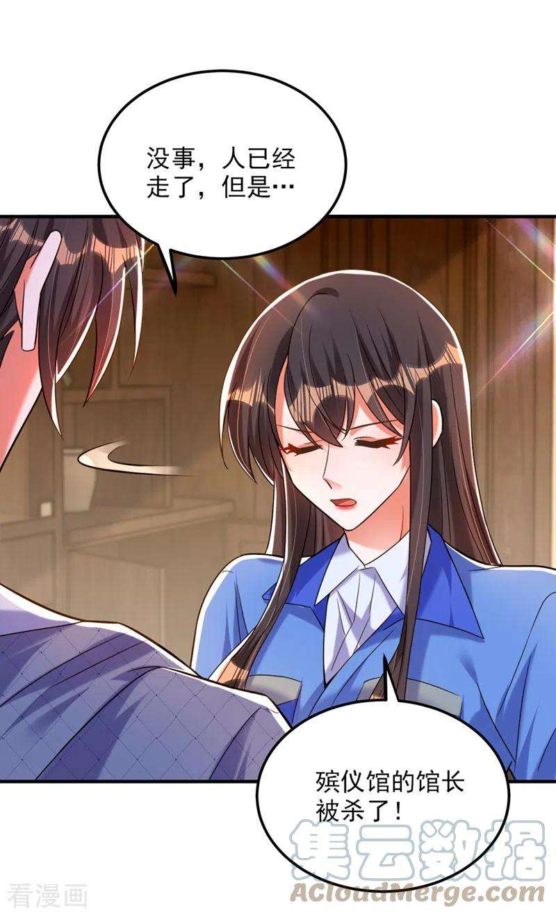 重生空间：豪门辣妻不好惹276话 尸体不见了？！