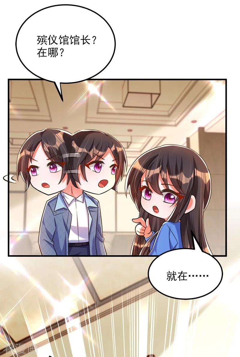 重生空间：豪门辣妻不好惹276话 尸体不见了？！