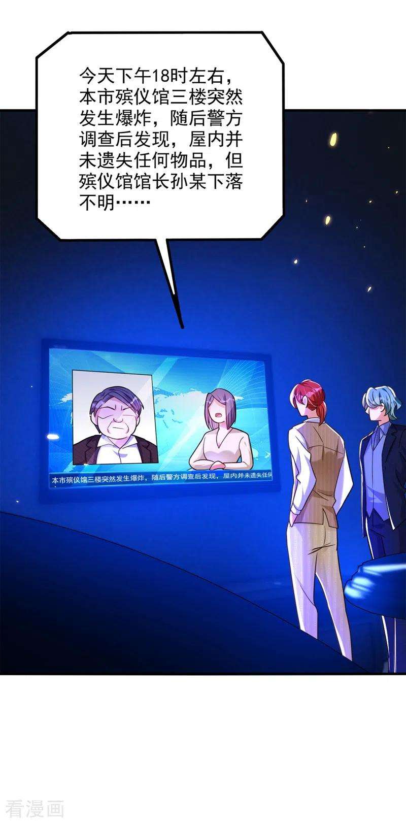 重生空间：豪门辣妻不好惹276话 尸体不见了？！