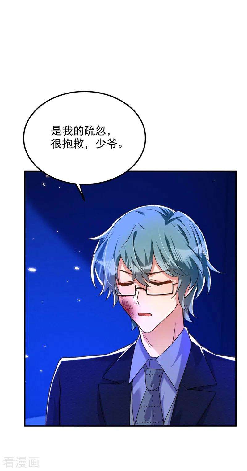 重生空间：豪门辣妻不好惹276话 尸体不见了？！