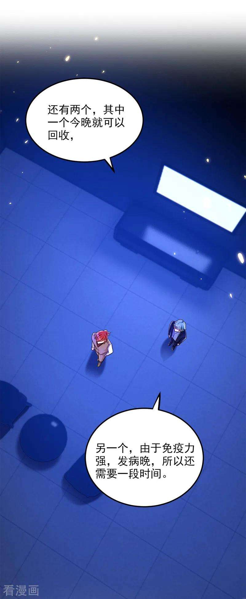 重生空间：豪门辣妻不好惹276话 尸体不见了？！