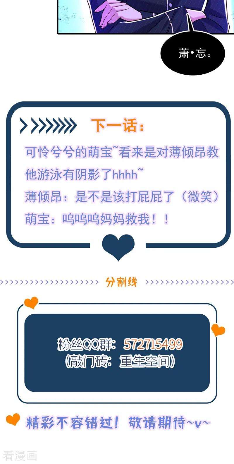 重生空间：豪门辣妻不好惹276话 尸体不见了？！