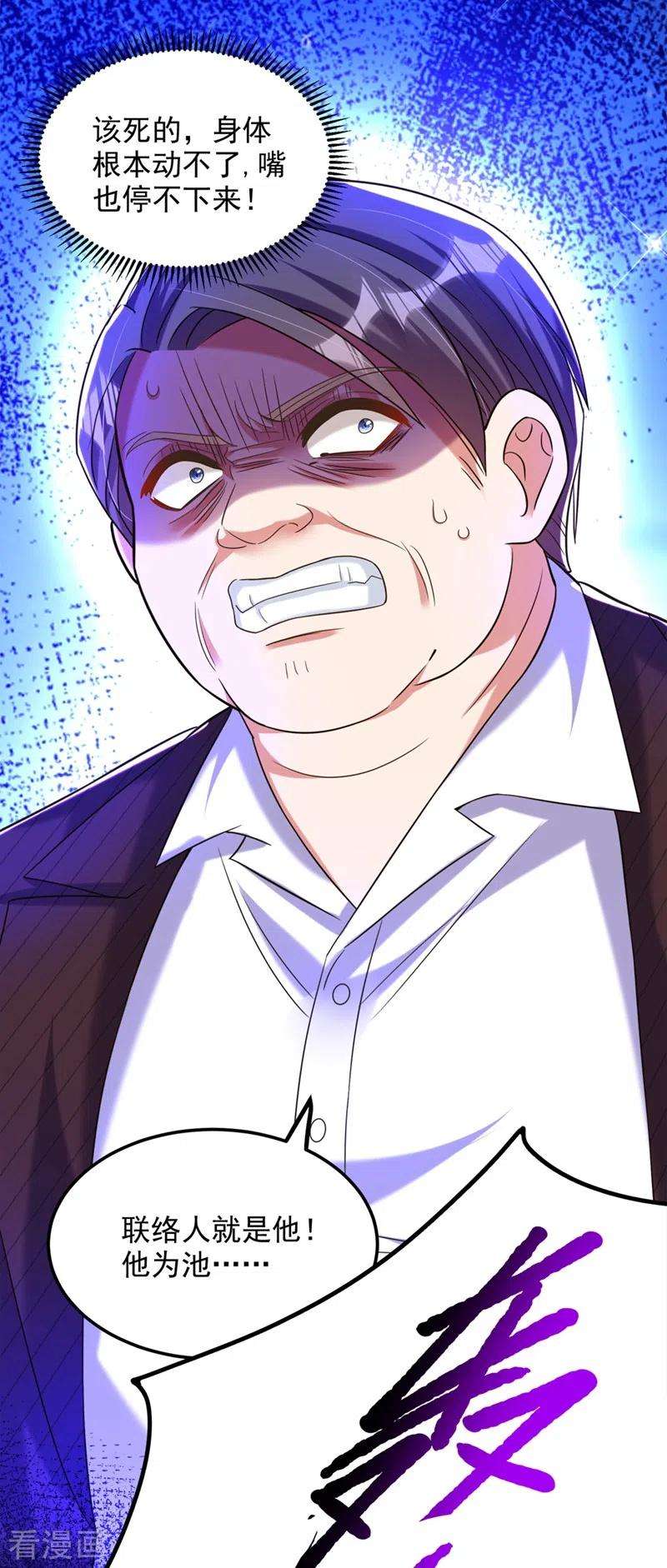 重生空间：豪门辣妻不好惹276话 尸体不见了？！