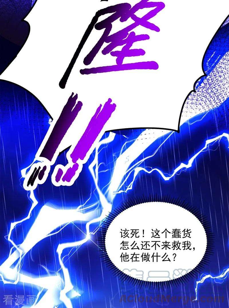 重生空间：豪门辣妻不好惹276话 尸体不见了？！