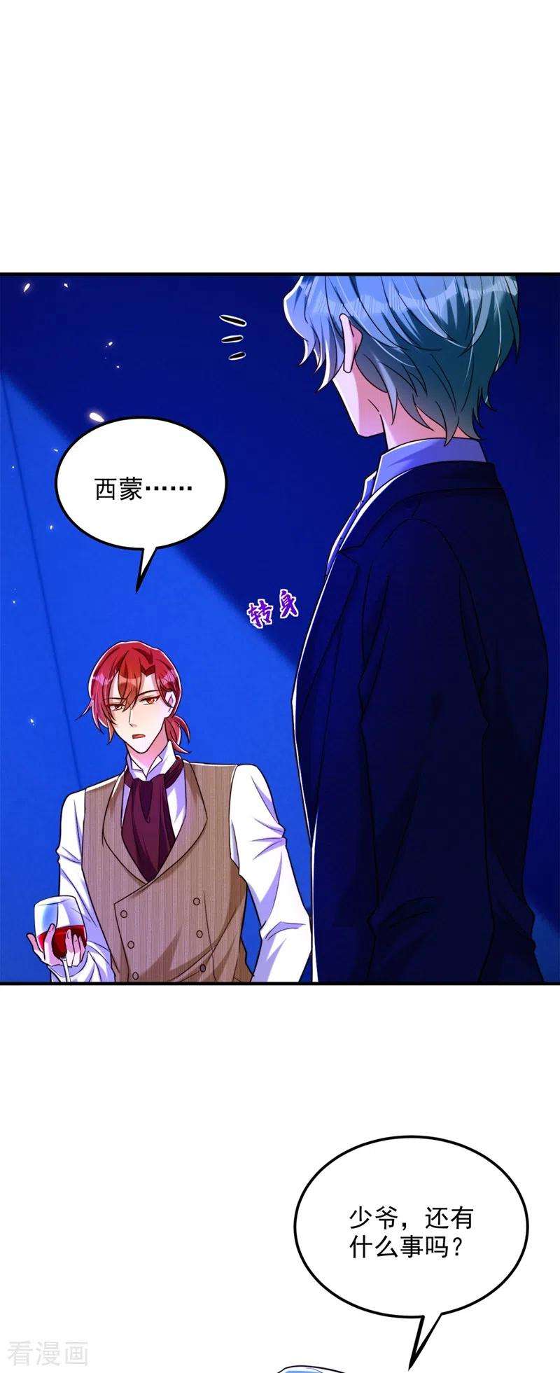 重生空间：豪门辣妻不好惹277话 萌宝的控诉