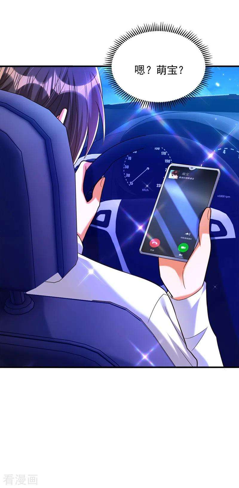 重生空间：豪门辣妻不好惹277话 萌宝的控诉