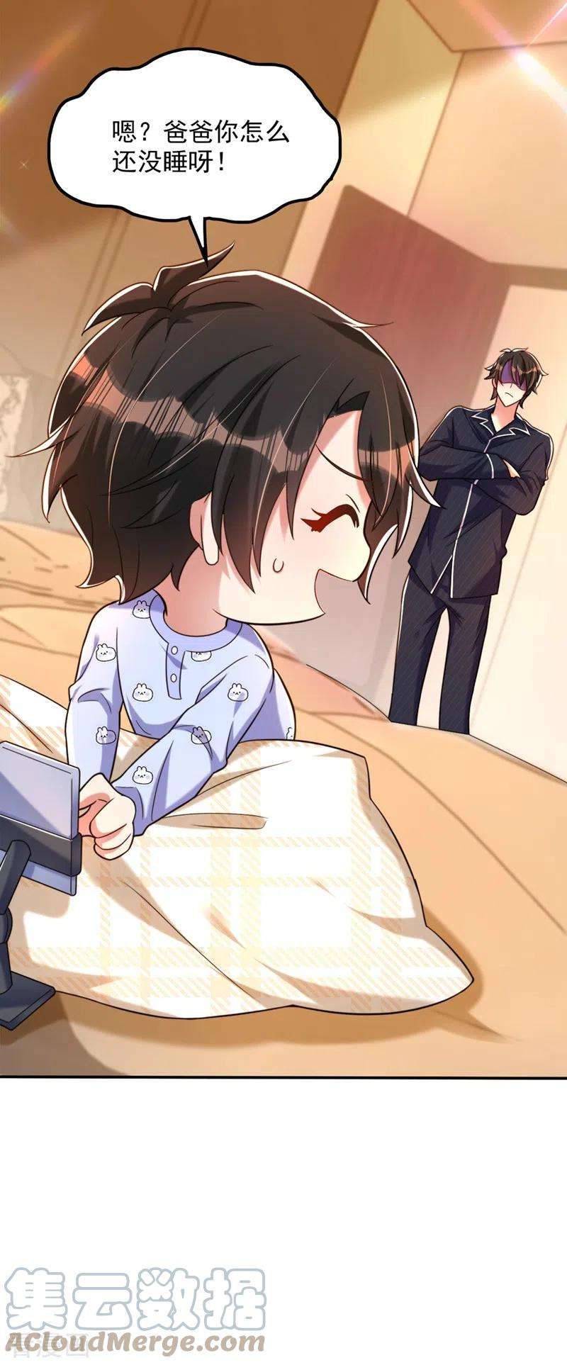 重生空间：豪门辣妻不好惹277话 萌宝的控诉