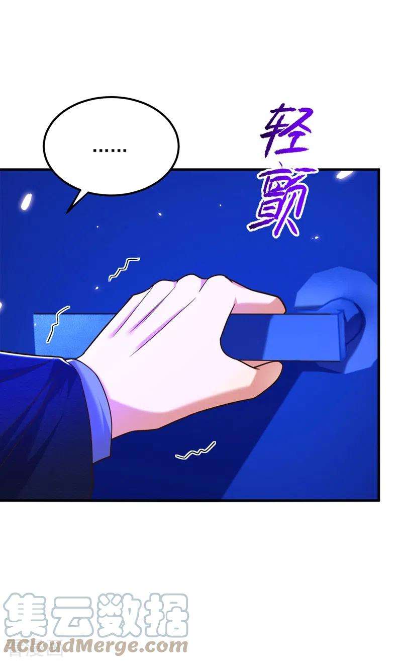 重生空间：豪门辣妻不好惹277话 萌宝的控诉