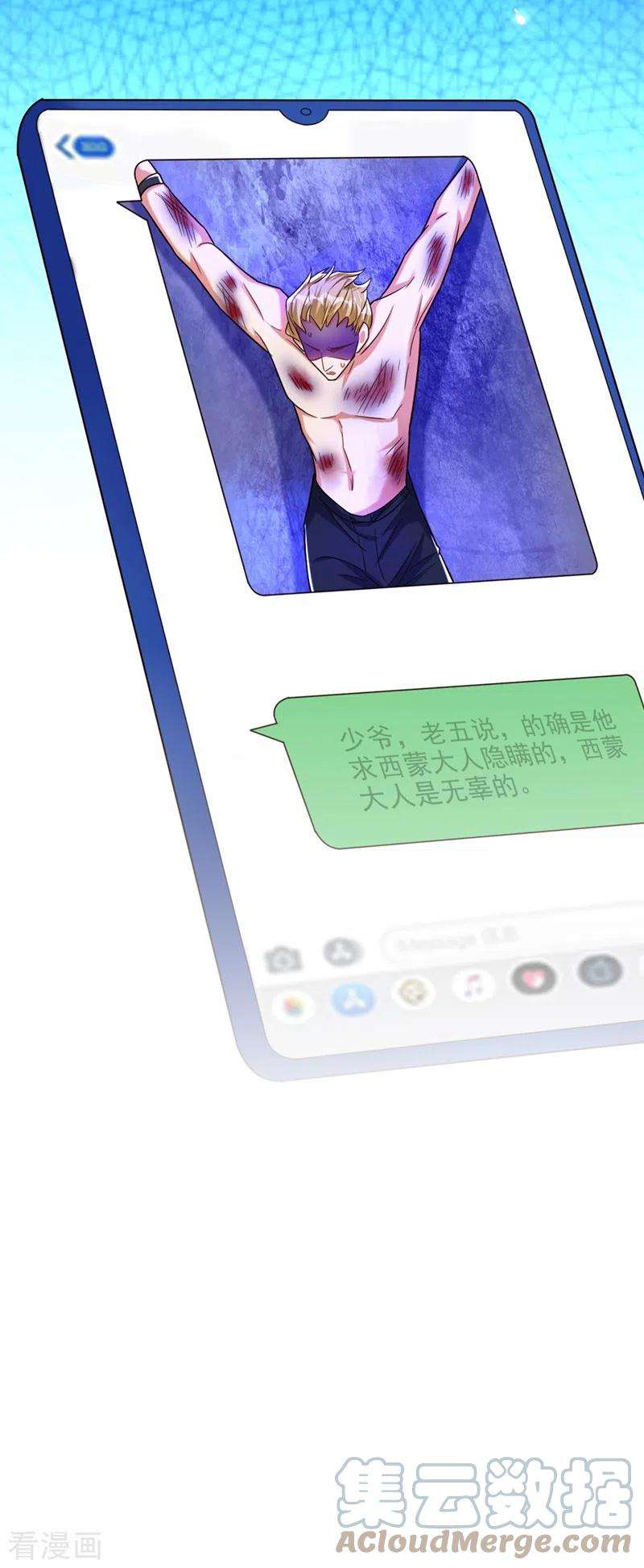 重生空间：豪门辣妻不好惹277话 萌宝的控诉