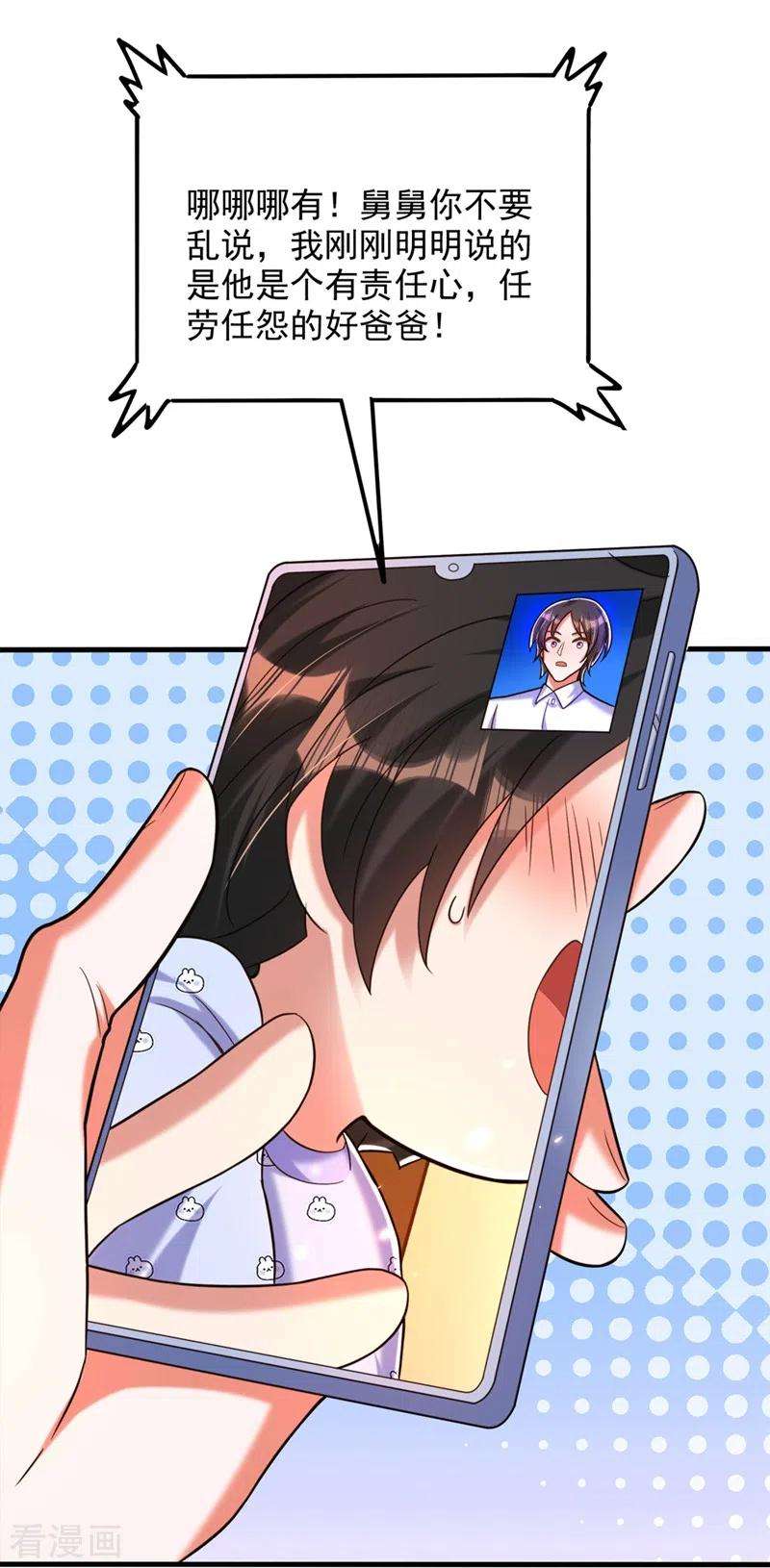 重生空间：豪门辣妻不好惹278话 体能训练？！
