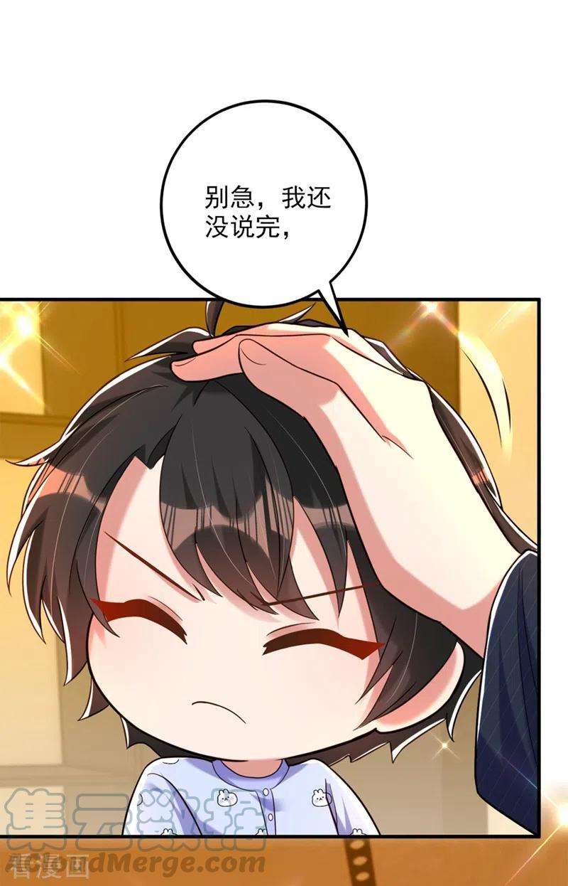重生空间：豪门辣妻不好惹278话 体能训练？！