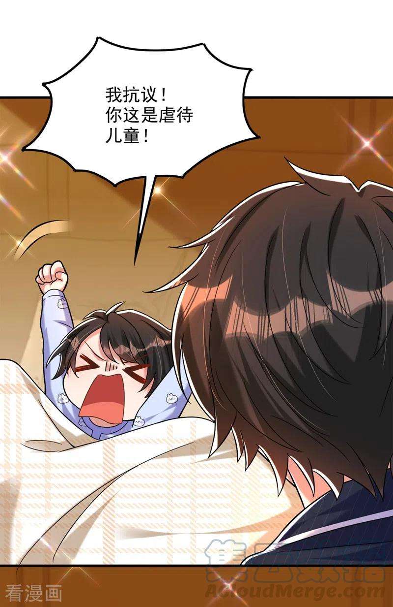重生空间：豪门辣妻不好惹278话 体能训练？！