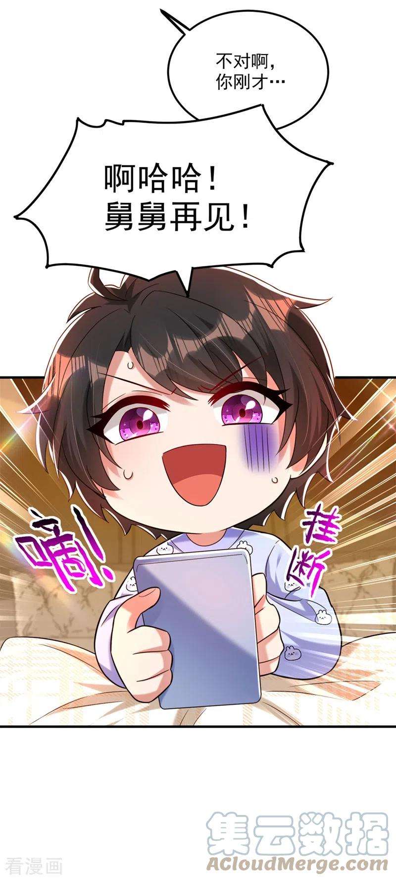 重生空间：豪门辣妻不好惹278话 体能训练？！