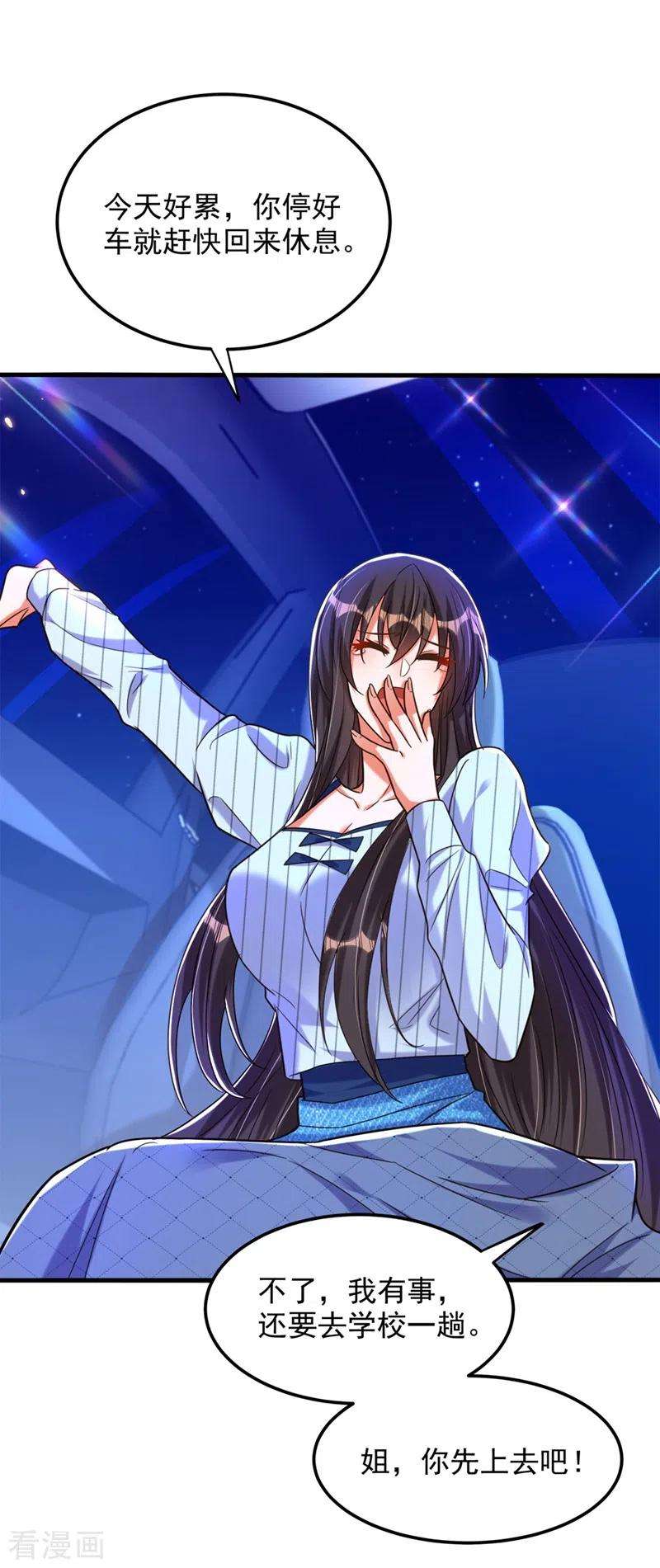 重生空间：豪门辣妻不好惹278话 体能训练？！