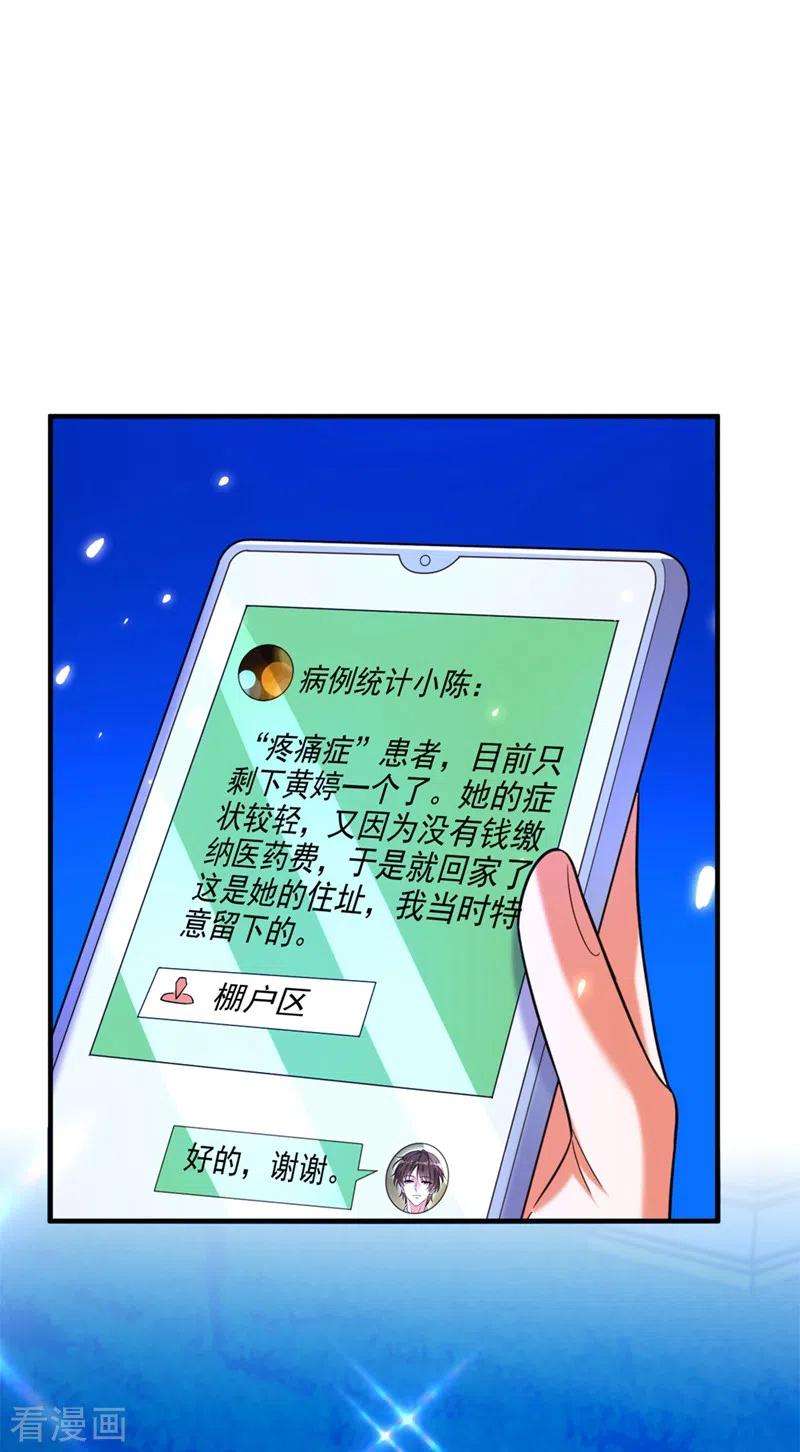 重生空间：豪门辣妻不好惹278话 体能训练？！