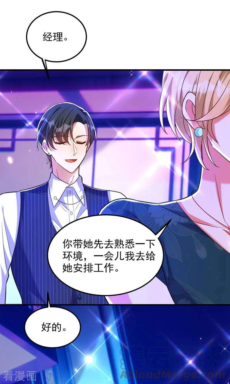 重生空间：豪门辣妻不好惹278话 体能训练？！