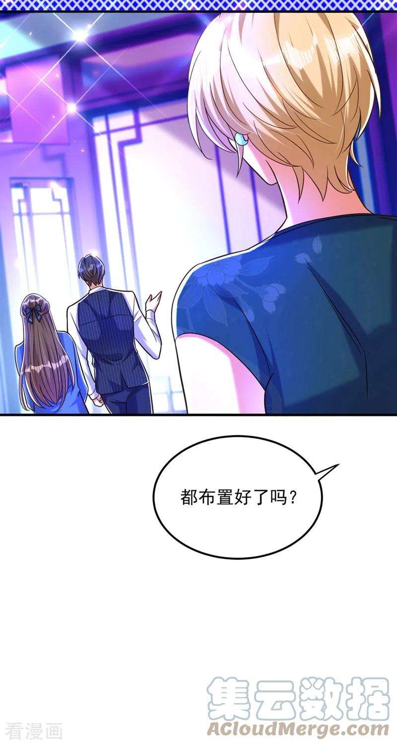 重生空间：豪门辣妻不好惹278话 体能训练？！