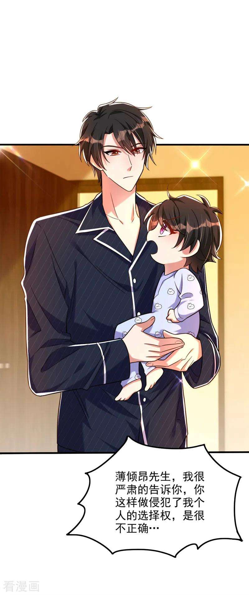 重生空间：豪门辣妻不好惹278话 体能训练？！